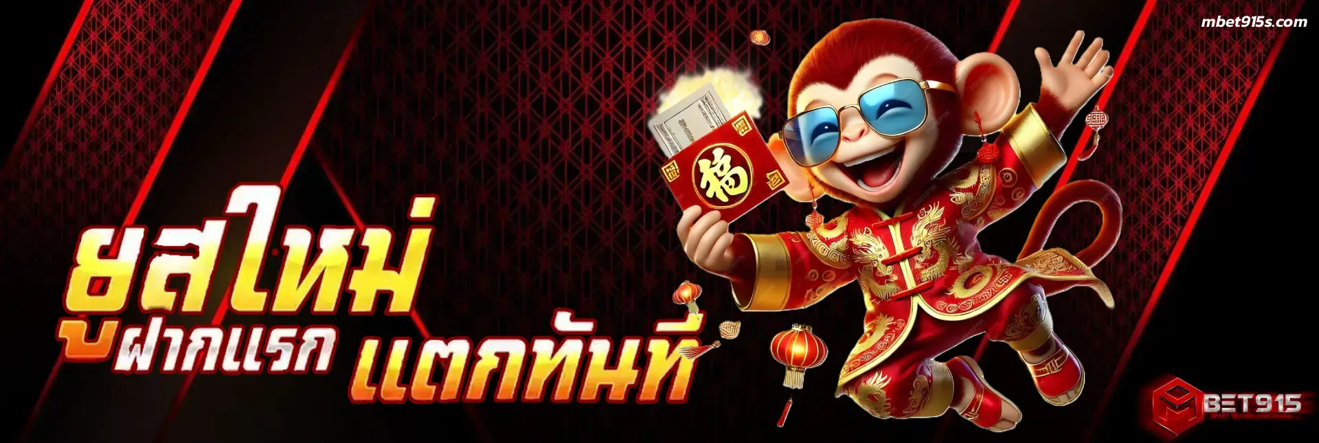 สล็อต mbet915